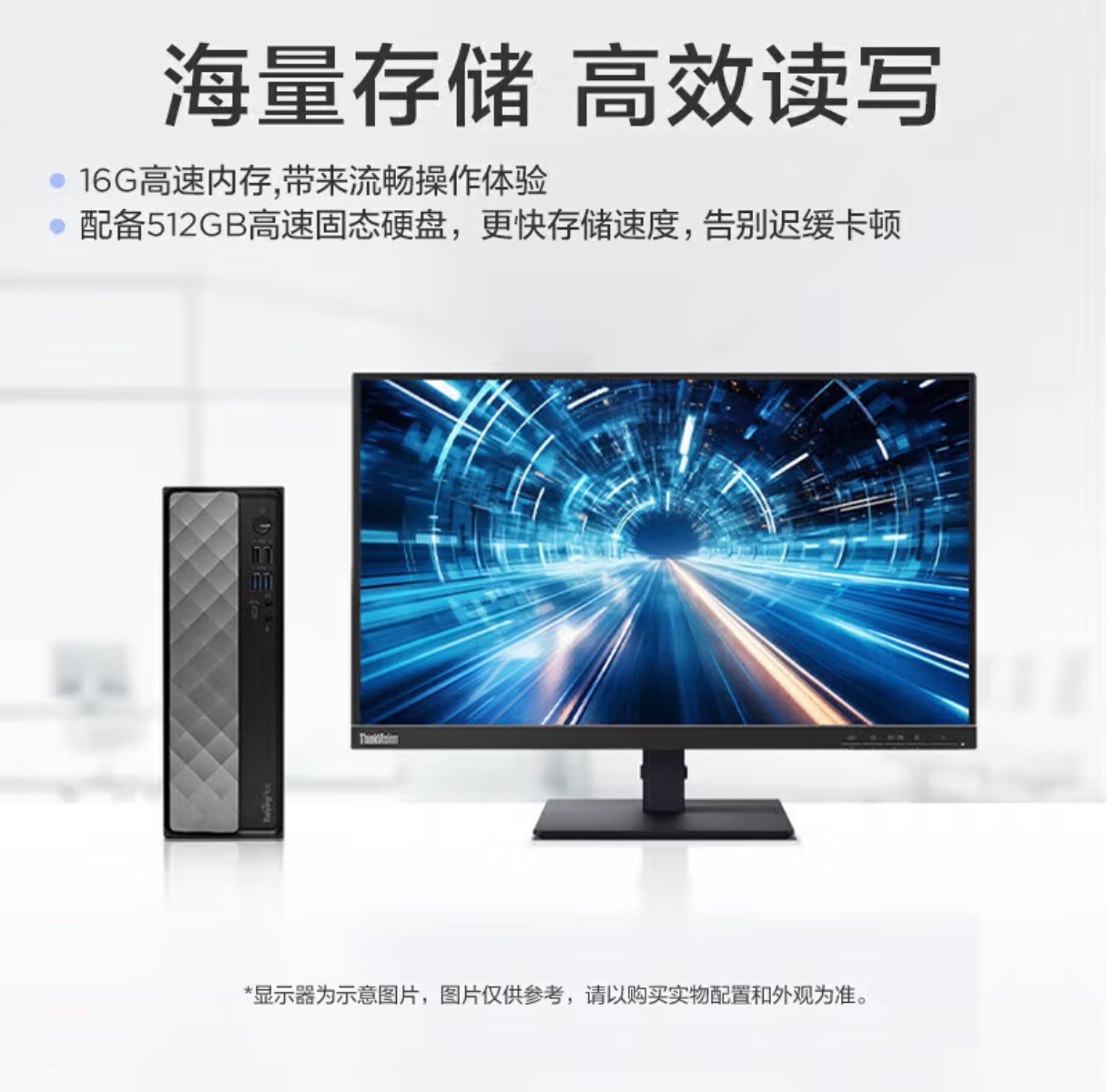 联想/LENOVO M300 台式计算机 
