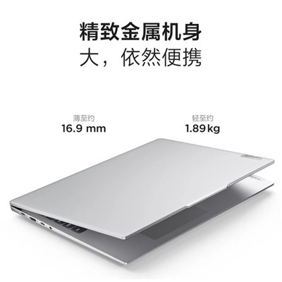 联想/LENOVO 小新16 便携式计算机